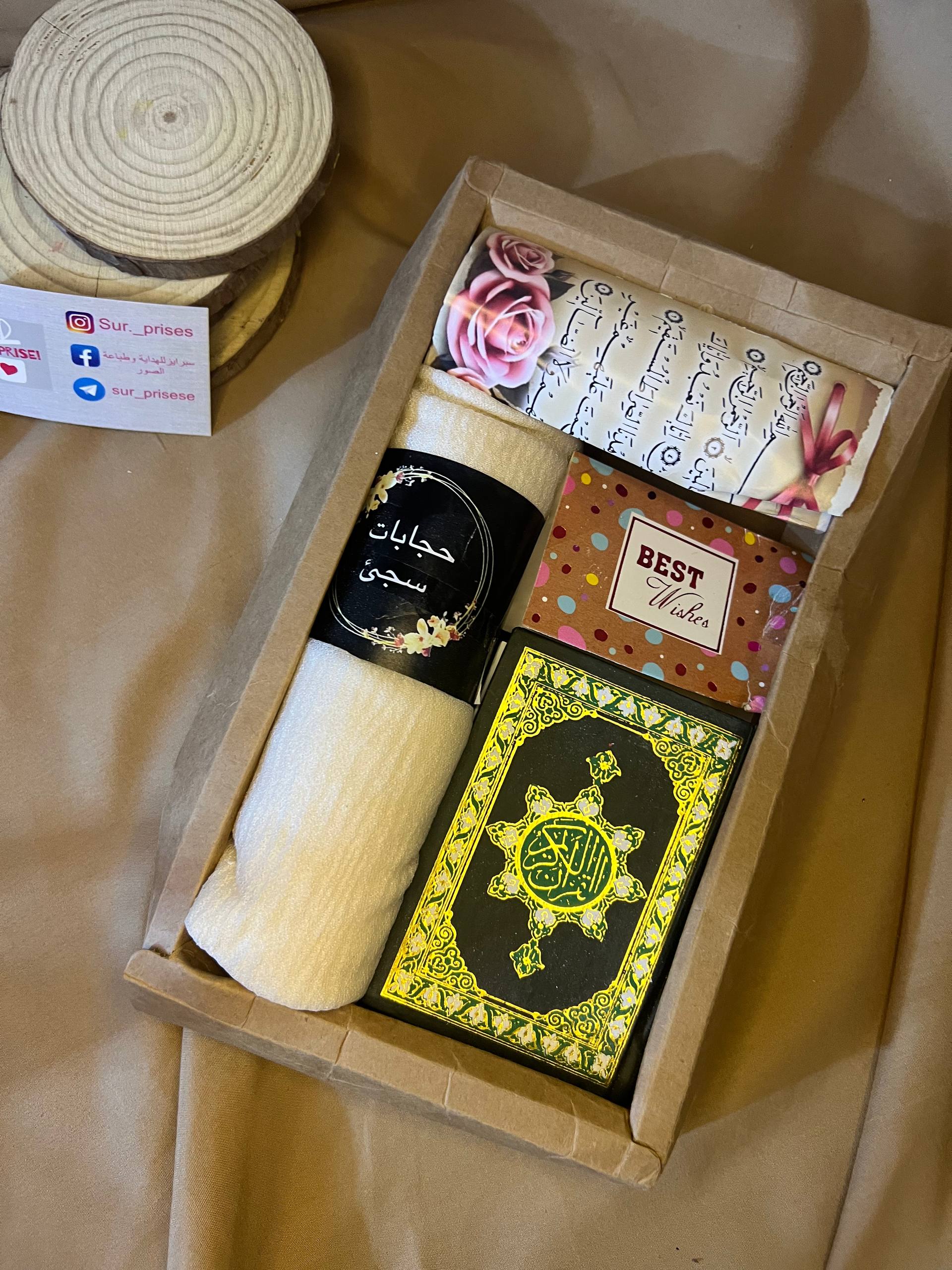 بوكس الصلاه1